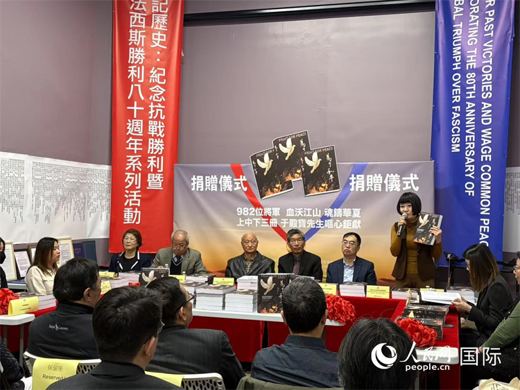“抗戰(zhàn)勝利暨反法西斯戰(zhàn)爭80周年系列活動”首發(fā)活動“為了和平—記在世界反法西斯戰(zhàn)爭中赴難捐軀的中國將軍們”現(xiàn)場。人民網(wǎng)記者 鄧圩攝