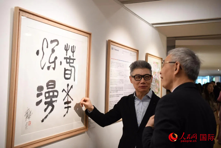 聯(lián)合國中文日慶祝活動現(xiàn)場。人民網(wǎng)記者 于超凡攝