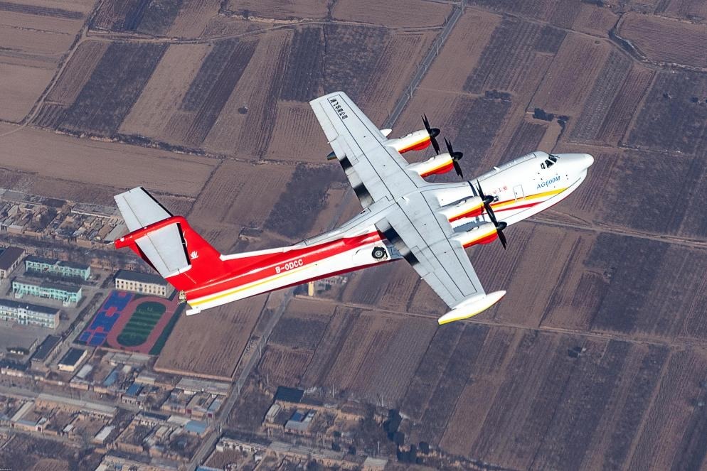 AG600飛機在陜西蒲城開展負過載科目試飛（2024年10月攝）。新華社發(fā)（中國航空工業(yè)集團供圖）