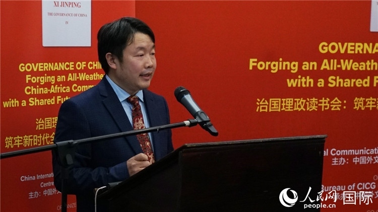 中國(guó)外文局歐非中心非洲分社首席記者在讀書會(huì)上發(fā)言。人民網(wǎng) 劉暢攝