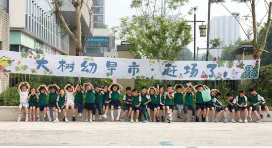 重慶大學(xué)城樹人幼兒園小朋友。