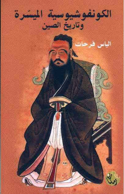 圖為費(fèi)爾哈特撰寫的介紹中國(guó)傳統(tǒng)文化的書籍封面。受訪者供圖