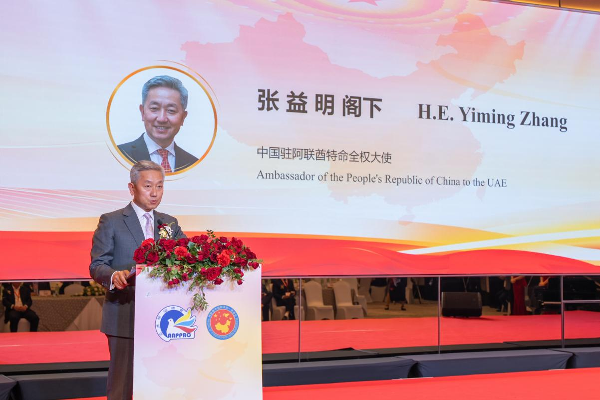 中國駐阿聯(lián)酋大使張益明致辭。人民網(wǎng) 塔里克·易卜拉欣攝
