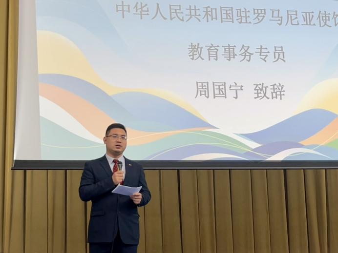周國寧致辭。布加勒斯特大學(xué)孔子學(xué)院供圖