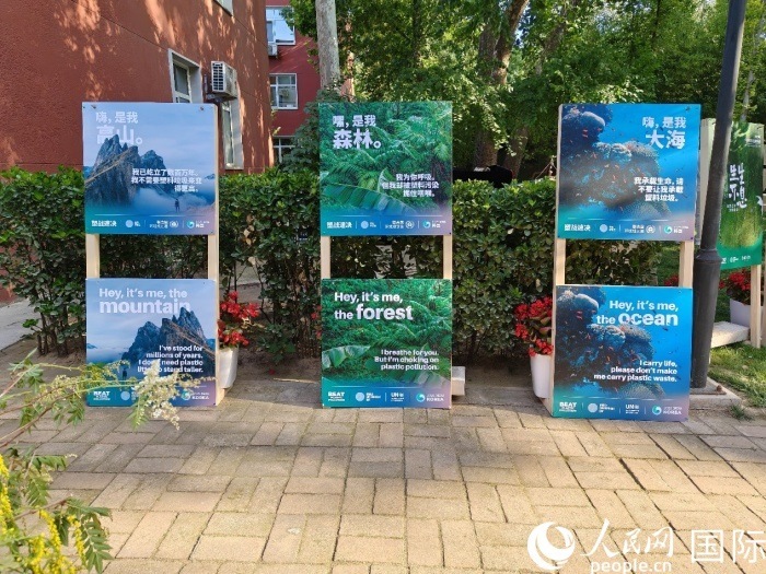 會(huì)場(chǎng)環(huán)保宣傳海報(bào)。人民網(wǎng)記者 李明攝