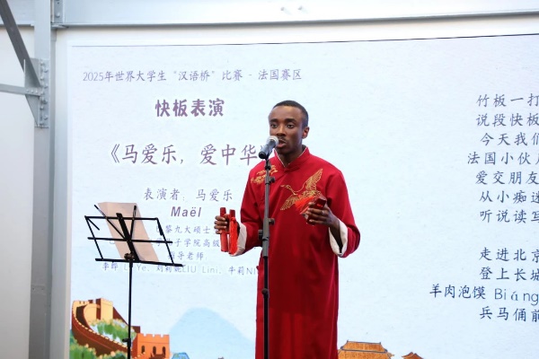 圖2：馬愛(ài)樂(lè)快板表演《馬愛(ài)樂(lè)，愛(ài)中華》（圖片：巴黎西岱大學(xué)孔子學(xué)院）