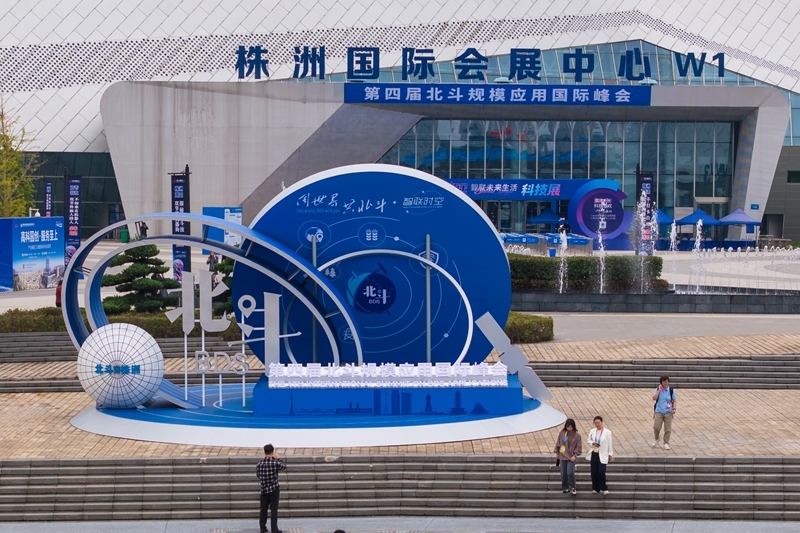 第四屆北斗規(guī)模應用國際峰會在湖南株洲開幕(2)XxjpsgC000290_20250924_PEPFN0A001.jpg